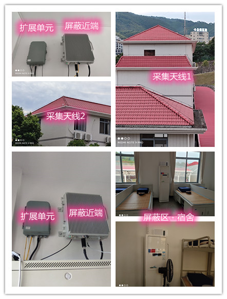  融安某武警部队宿舍屏蔽案例（数字信令级）