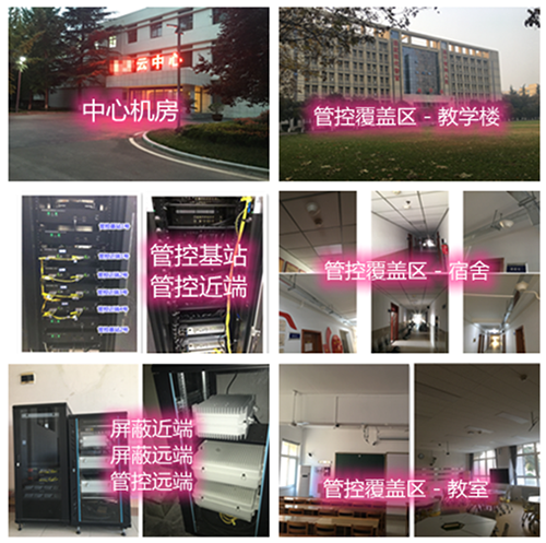  融安某军事院校管控案例（数字信令级）
