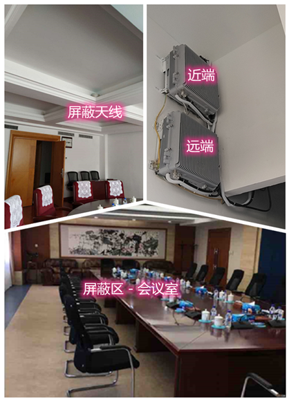  融安某机关单位会议室屏蔽案例（数字信令级）