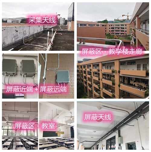  融安某中学考场屏蔽案例（数字信令级）
